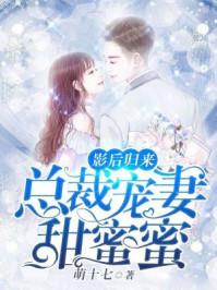我悲伤的妻子