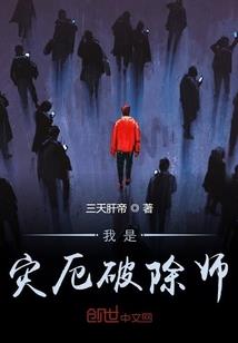 邪修天堂