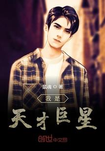 奇迹奶爹