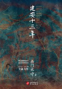 天明之前：