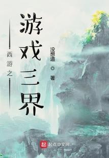 天道代言