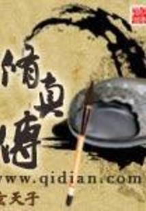 全职法师之我有技能树