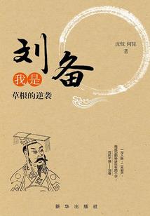 血神修真