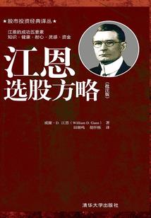 中国惊奇故事