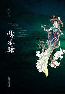 玄世琉璃