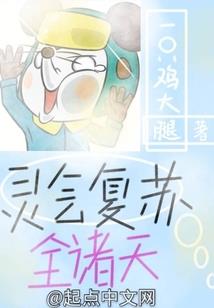 爱丽丝的奇幻之旅