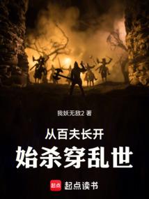 梦回前生之许愿星