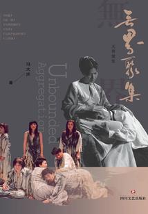 对于世界赋予深爱