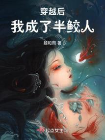 梦生轶事