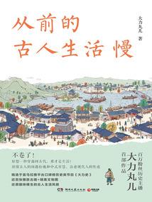 穿越之田园皇后