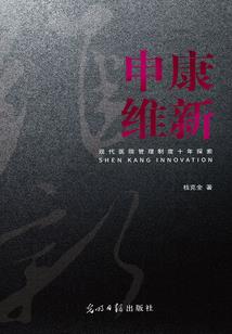 升仙如魔