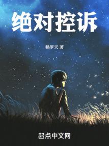 九鼎破仙途