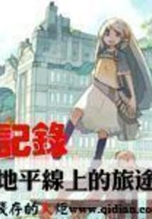 水浒豪杰物语