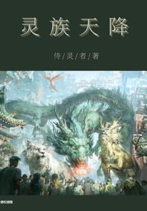 杀天邪龙