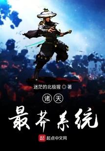 猎魔道诛仙
