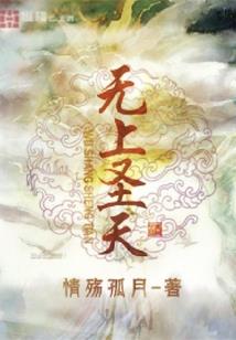 架空之网王后宫