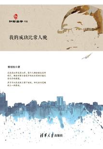 属于我们六个人的故事