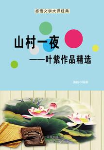 误落星球