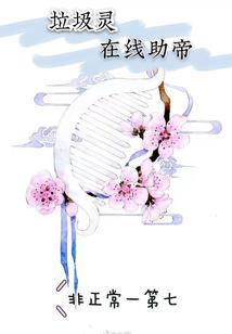 失心囚徒