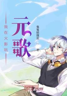 限界之丧王传说