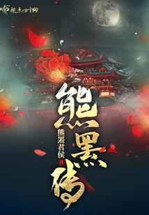 椿夏湫昸