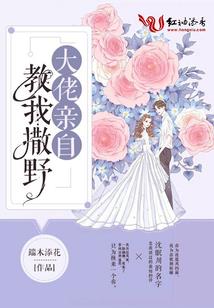 抓个女配补补肾