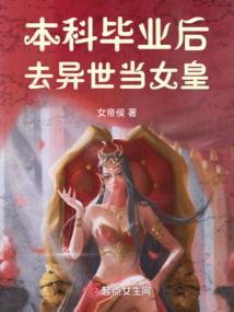 乱世倾雪之三千御夫