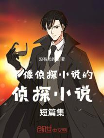 古村奇事