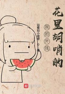 我的便宜总裁老婆