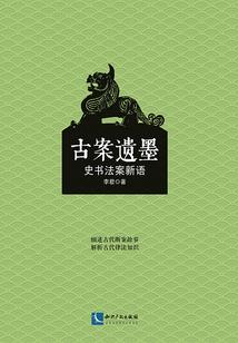 青春的伤藤
