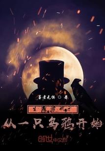 未来长生录