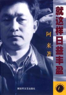 爱，死亡，奇幻生物