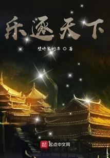 权倾天下之废材也狂悍