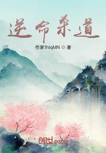 穿越之倾世魅颜魑魅重生