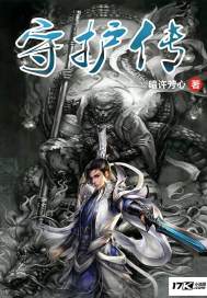 战纪时代