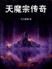 星元大陆之缔造神话