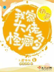 许高高的二三事