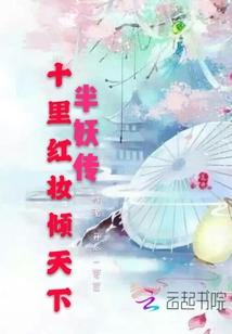 封神大系统