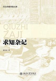 阴阳先生之鬼术