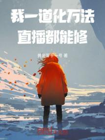 我给人王做代理