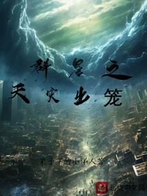 血奴漂流记