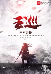 逆天妖妃：大小姐驾到