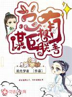 遗失的茔域