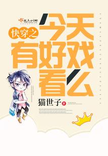 极品血瞳女