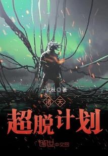 亮剑：开局区小队队长