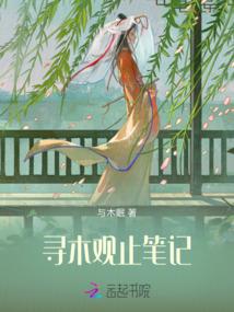太阳毁灭前夕之夏族传奇