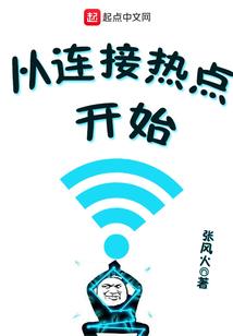 水浒现代传