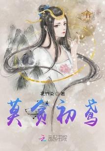 莲生本记