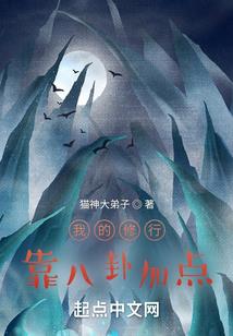灵气复苏，我成旁门左道
