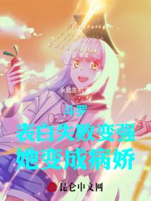 异巅之端